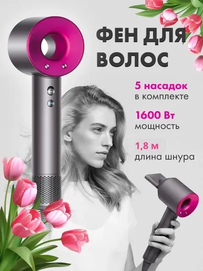 Фен для волос Super Hair Dryer, стайлер, 5 насадок, сушка и укладка волос