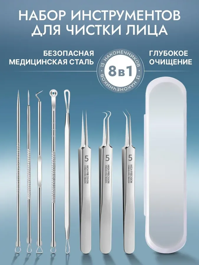Инструмент для чистки лица
