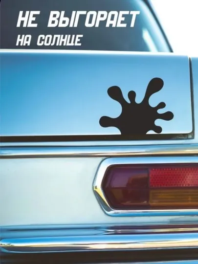 Наклейки для автомобилей