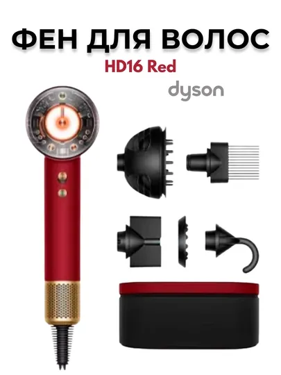 Фен - Dyson Supersonic Nural HD16