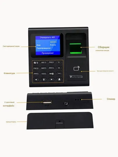 Терминал учета рабочего времени по отпечатку пальца, паролю и RFID-картам для сотрудников — WOOS-KQJ5PCS