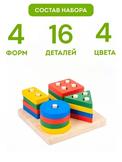 Бизиборд , детская развивающая игрушка "Монтессори" , набор для детей, стучалка — LOGOTOY-SORTE-КРАСН