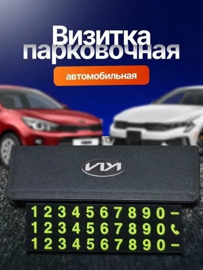 Табличка с номером телефона для автомобиля, парковочная карта — LUXURY2-VIZITKA-Mercede