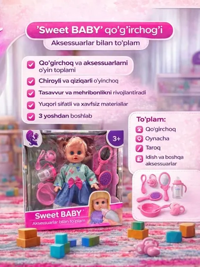Детская кукла “Sweet Baby” с набором аксессуаров
