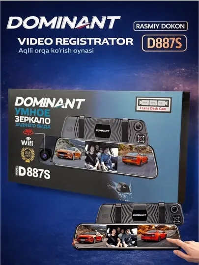 Видеорегистратор Dominant D887S Wifi 4К ultra hd 3 камеры 360 ГРАДУС