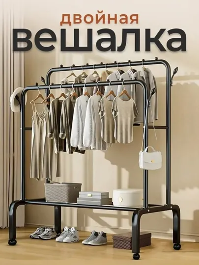 Металлическая, напольная вешалка, для одежды, с обувницей, на колесиках, шкаф, комод