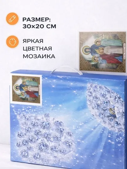 Икона алмазная мозаика «Святая София и дочери» 30x20 см