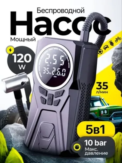 Пусковое зарядное устройство для аккумулятора машин, фонарь, стартер, повербанк, компрессор