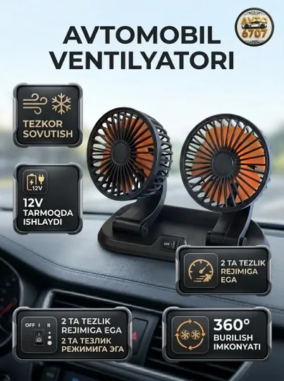 Вентилятор автомобильный двойной 12V — 2 скорости, поворот 360°, тихий, компактный