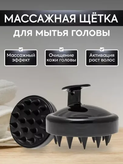 Электрический массажер для кожи, головы аппарат для мытья и ухода за волосами