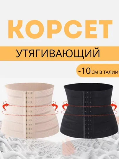 Бандаж для беременных, для женщин