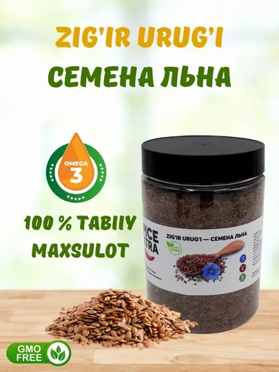 Семена льна