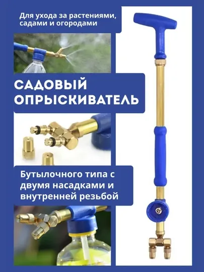 Садовый ручной опрыскиватель с 2 насадками, прочный металл