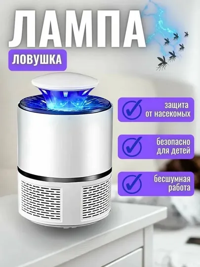 Раптор 2 в 1, ультра звуковой и ультра фиолетовый луч