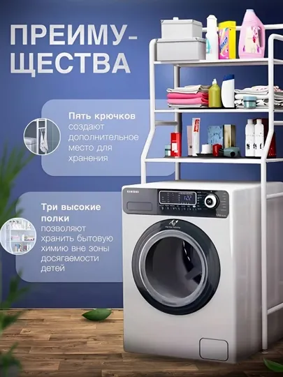 Металлическая полка-органайзер в ванную над стиралкой и унитазом,стеллаж и мебель для дома
