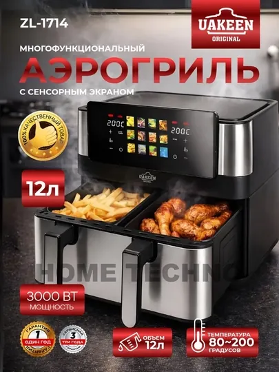 Аэрогриль электрический, 12 в 1, фритюрница для готовки без масла, 12 л, 3000 Вт