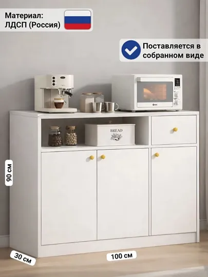 Кухонный комод CR-100, полка для микроволновки и посуды, в собранном виде