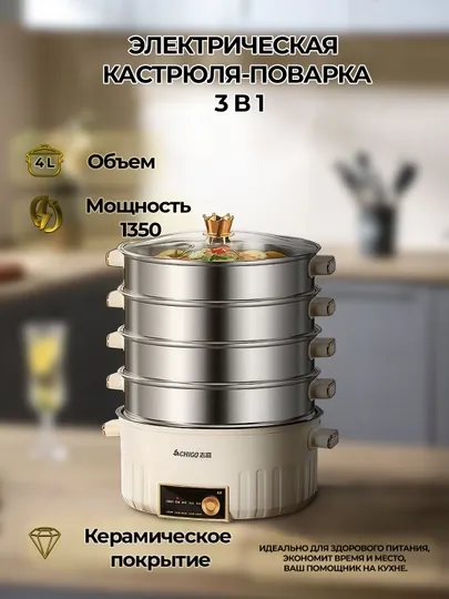 Электрическая кастрюля-пароварка — RESULTS-FS1277-2