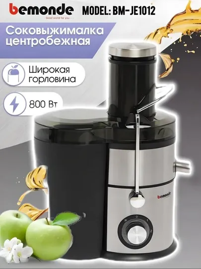 Соковыжималка электрическая Bemonde BM-JE1012