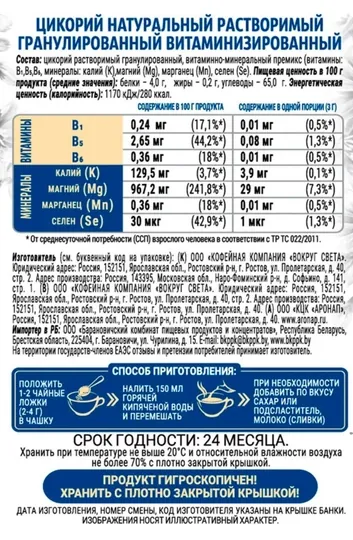 Цикорий натуральный, гранулированный Здоровье, 90 г