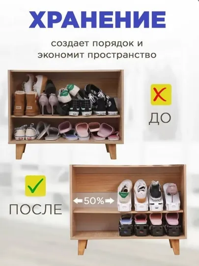 Органайзер обуви - двухъярусная полка, экономия места, удобство хранения