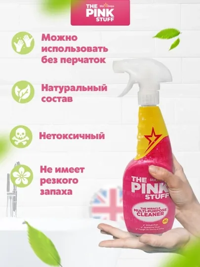 Универсальное средство для всего дома The Pink Stuff, 750 мл