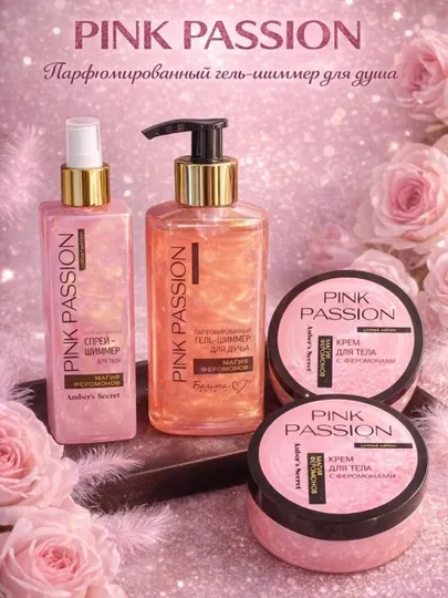 Pink Passion – Набор для ухода за телом из 4 средств (спрей, гель-душ, крем, скраб)