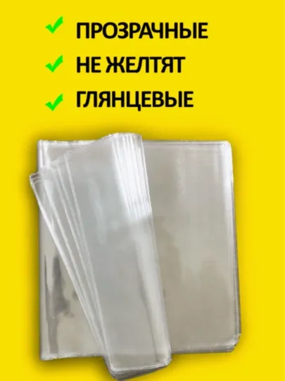 Обложка универсальная, для учебников, дневников, тетрадей Формат A4, 12 штук, 250 микрон — KANSTUZ-DEEV-dev12