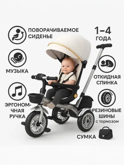 Детская многофункциональная вело-коляска 7 в 1