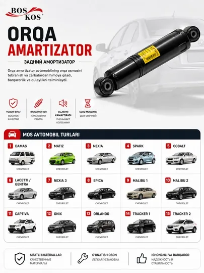 Задние амортизаторы BOS KOS, комплект 2 шт, для Chevrolet Damas Matiz Nexia Spark Cobalt