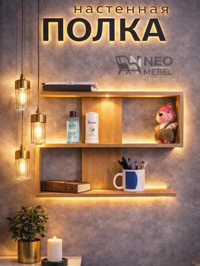 Декоративная настенная полка для книг и цветов, современная деревянная полка на стену