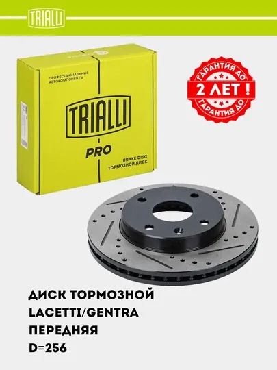 Диск тормозной для Chevrolet Lacetti/Gentra перед. комплект 2 шт (перф.) DF 272s