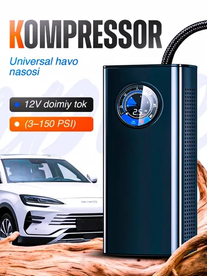 Авто компрессор насос, электрический, автоматический, универсальный