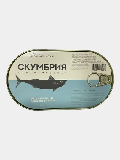 "Рыбное меню" Филе Скумбрии атл. (Африканская, пятнистая) бланш. в масле (овал), 175 г, синяя — ADG-0003746