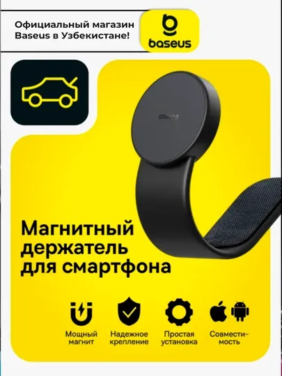 Автомобильный держатель Baseus PrimeTrip C02 Air Magnetic Car Type Black C40182801113-01