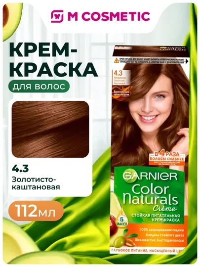 COLOR NATURALS Краска для волос №4.3 Золотистый каштан