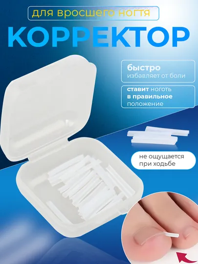 Пластыри для выравнивания ногтевой пластины