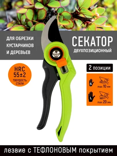 Секатор садовый для цветов и деревьев, ручной, универсальный инструмент