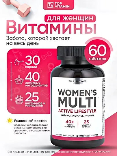 Витамины для женщин RULE1 WOMEN'S MULTI, 60 таблеток