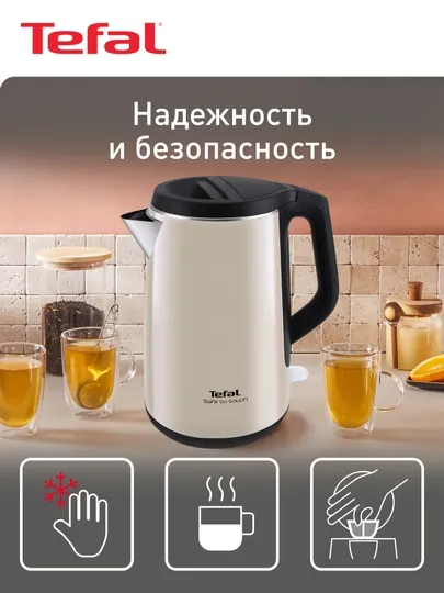 Электрический чайник Tefal Safe to touch KO371I30