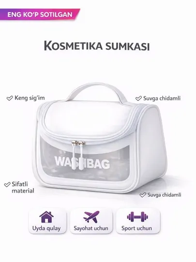 Косметичка для женщин и девочек