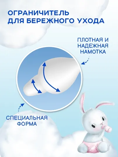 Ватные палочки для детей Солнце и Луна Eco, хлопковые, 60 шт