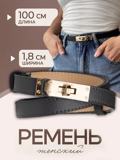 Модный женский ремень в стиле Hermes идеальное украшение для повседневного платья и брюк