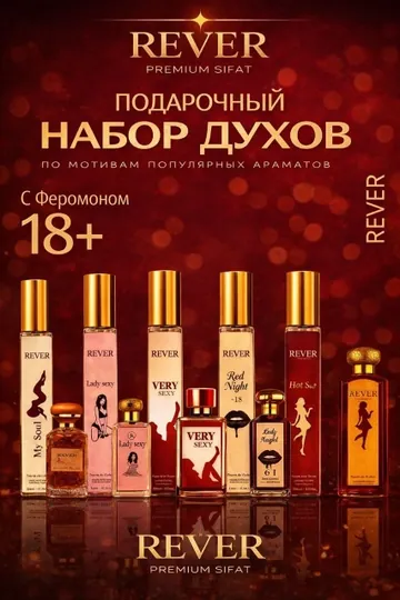 Духи для женщин, с феромонами, 5 в 1