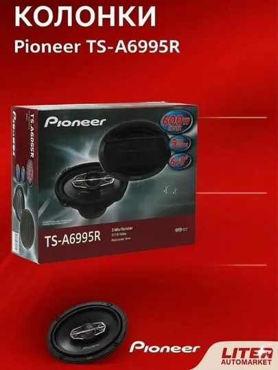 Автомобильные колонки Pioneer TS-A6995R 6×9, мощность до 600 Вт