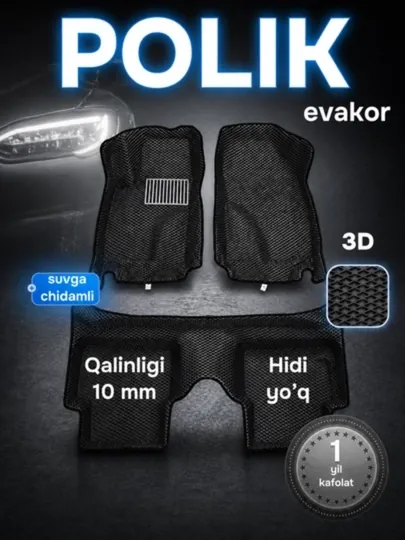 Автомобильные коврики, Evacor