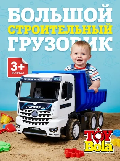 Большой камаз, игрушка, строительный, машина самосвал, грузовик, спецтехника для мальчиков