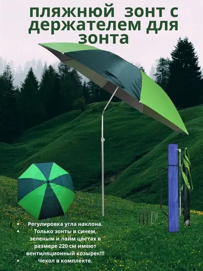 Пляжный зонт с ручкой, рыбалка, путешествия, дачный туризм, зонт