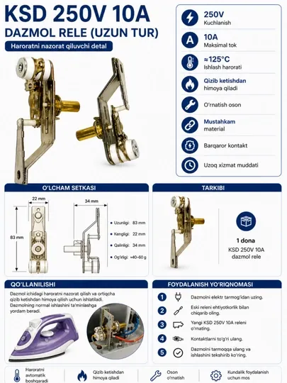 Реле утюга KSD 250V 10A (термостат)