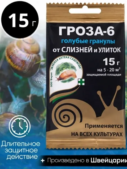 Средство для защиты садовых и огородных растений